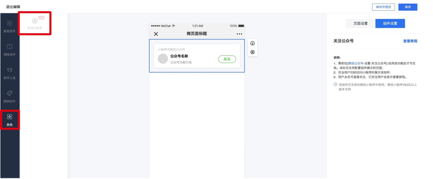 貴陽小程序公眾號開發(貴陽小程序開發軟件公司)
