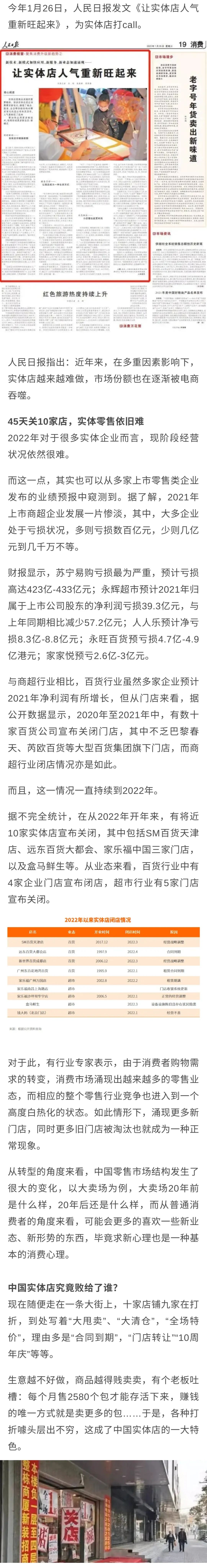 實(shí)體店與互聯(lián)網(wǎng)新聞聯(lián)播(實(shí)體店與互聯(lián)網(wǎng)新聞聯(lián)播哪個好)