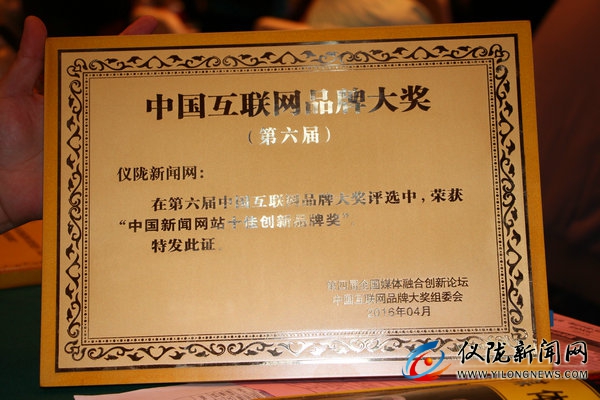 互聯網獲獎新聞稿(中國新聞獎網絡新聞作品)