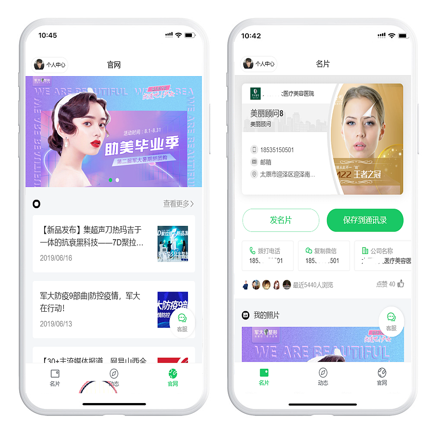 莆田美容小程序開發(fā)搭建(莆田微信小程序開發(fā)莆田小程序定制莆田小程序代理)