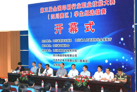 互聯(lián)網(wǎng)技能競賽新聞(互聯(lián)網(wǎng)技能競賽新聞稿件)