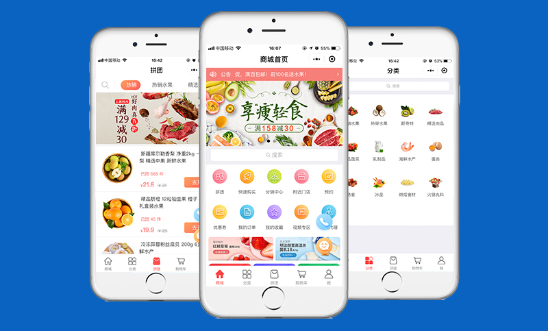 生鮮小程序開發時間(微信生鮮小程序有哪些)