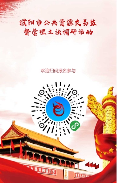 濮陽新聞網小程序開發申請(濮陽新聞網小程序開發申請流程)