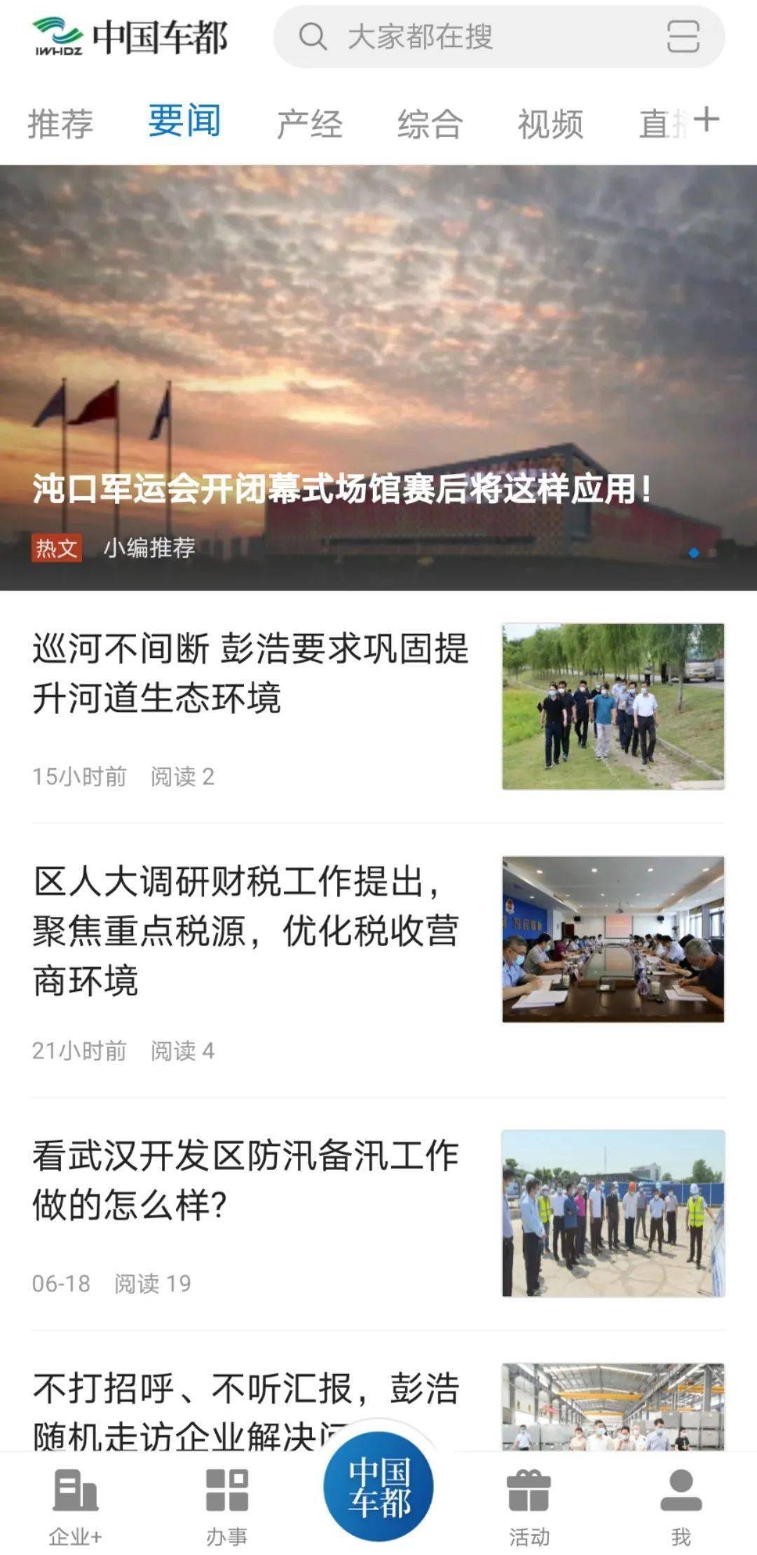 網站建設新聞視頻app(視頻在線觀看網站怎么建設)