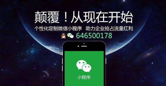 民權專業小程序開發的簡單介紹