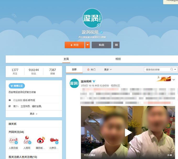 互聯網新聞信息服務查詢(中國互聯網新聞中心人員查詢)