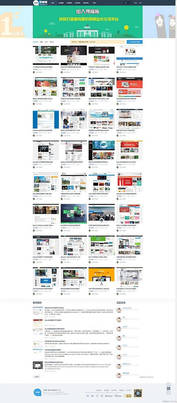 陜西網(wǎng)站建設模板(陜西企業(yè)公司網(wǎng)站建設)
