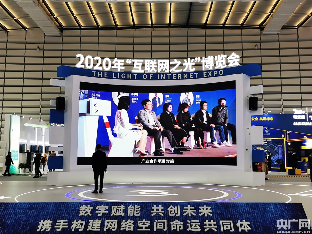 互聯網之光烏鎮新聞(2020烏鎮互聯網之光)