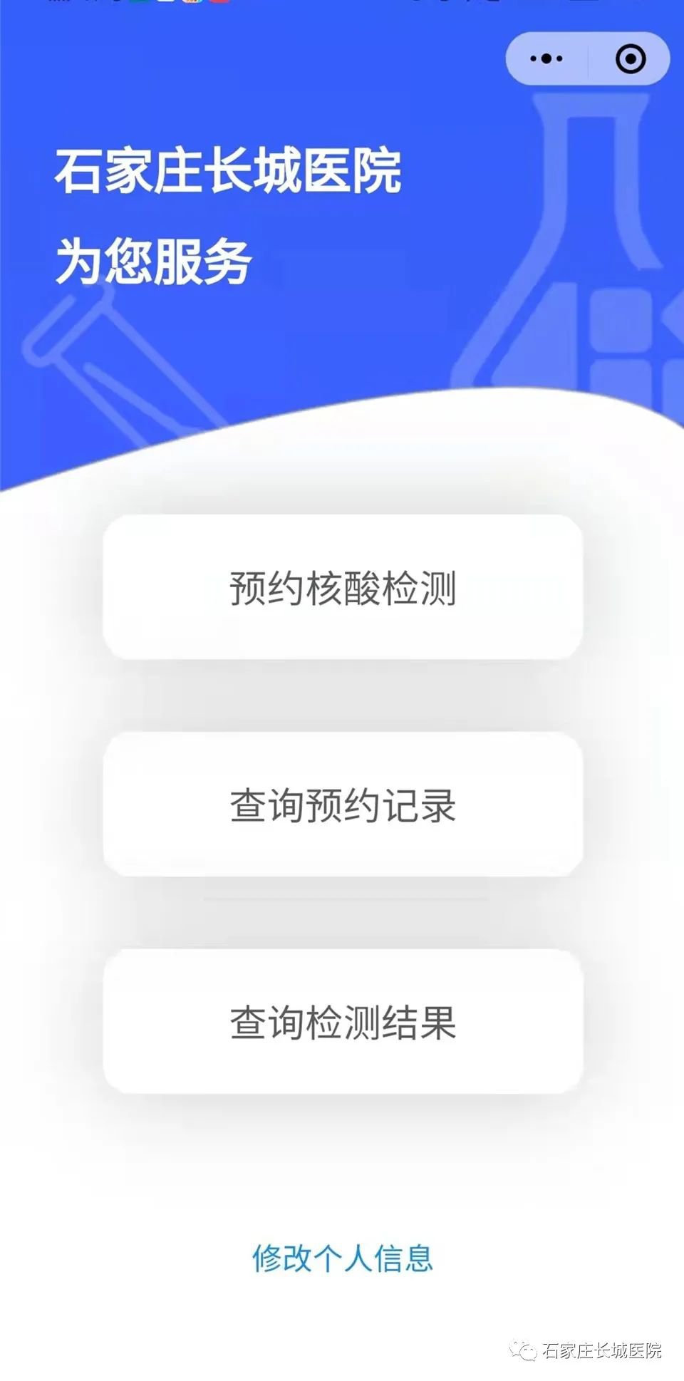 新冠核酸小程序開發(fā)(新冠核酸小程序開發(fā)流程)