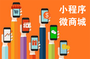 開發(fā)小程序多少錢(一個小程序開發(fā)大概多少錢)