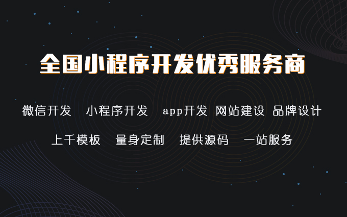 新聞微信小程序開發報價(新聞微信小程序開發報價怎么寫)
