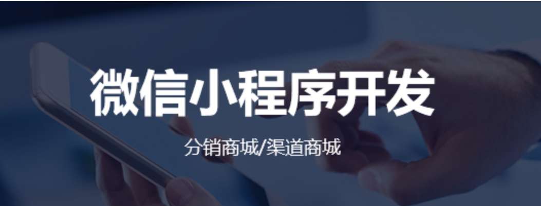 小程序開發優勢和功能(小程序開發優勢和功能分析)