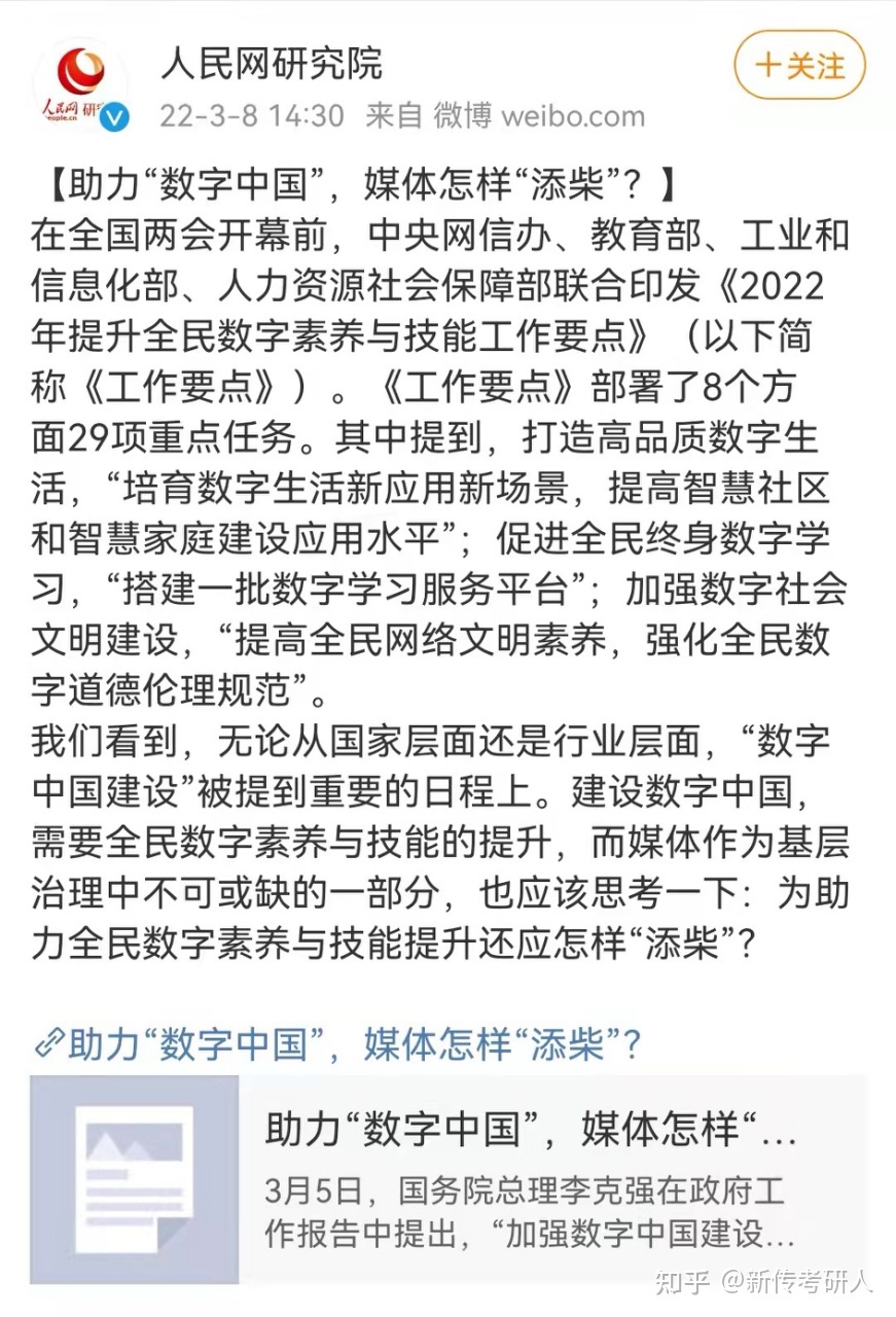 互聯網新聞人的素養(新聞人需要具備的素質)