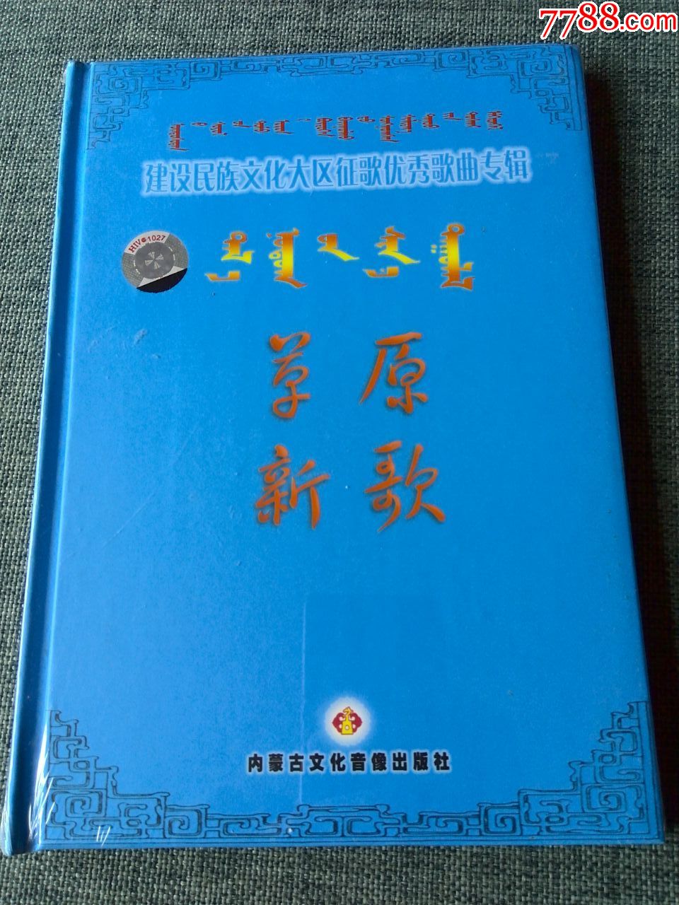 蒙古歌曲網站建設(蒙古音樂網站有哪些)