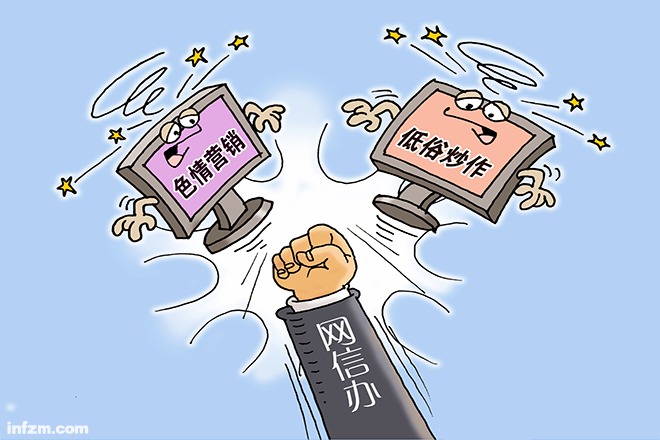 互聯網凈網行動新聞公告(互聯網凈網行動新聞公告內容)