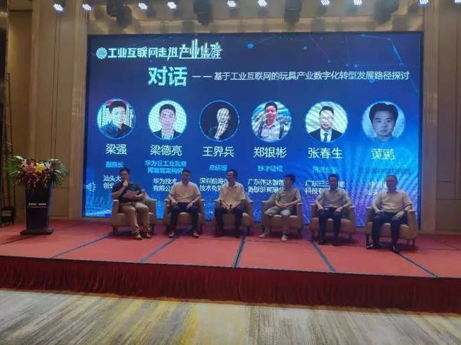 汕頭工業(yè)互聯(lián)網(wǎng)新聞(汕頭工業(yè)互聯(lián)網(wǎng)新聞發(fā)布會(huì))