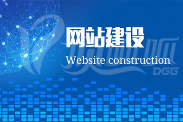 悅網(wǎng)站建設(悅?cè)痪W(wǎng)站建設)