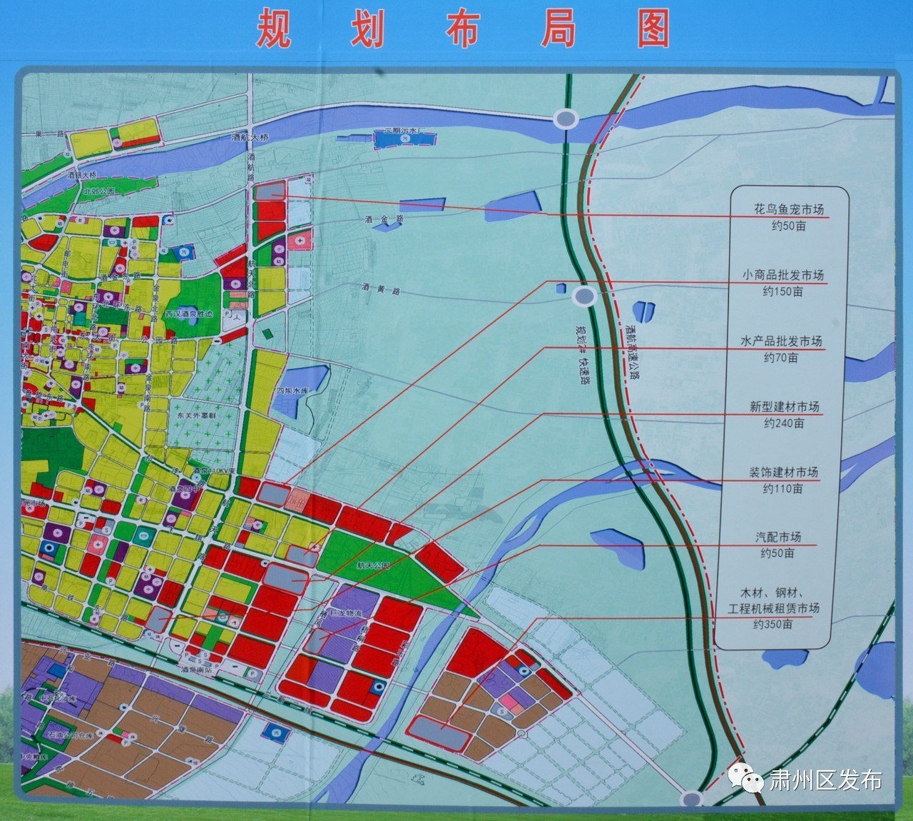 肅州新聞互聯網商貿成的簡單介紹