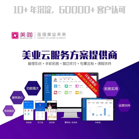 珠海美業小程序開發(珠海美業小程序開發公司)