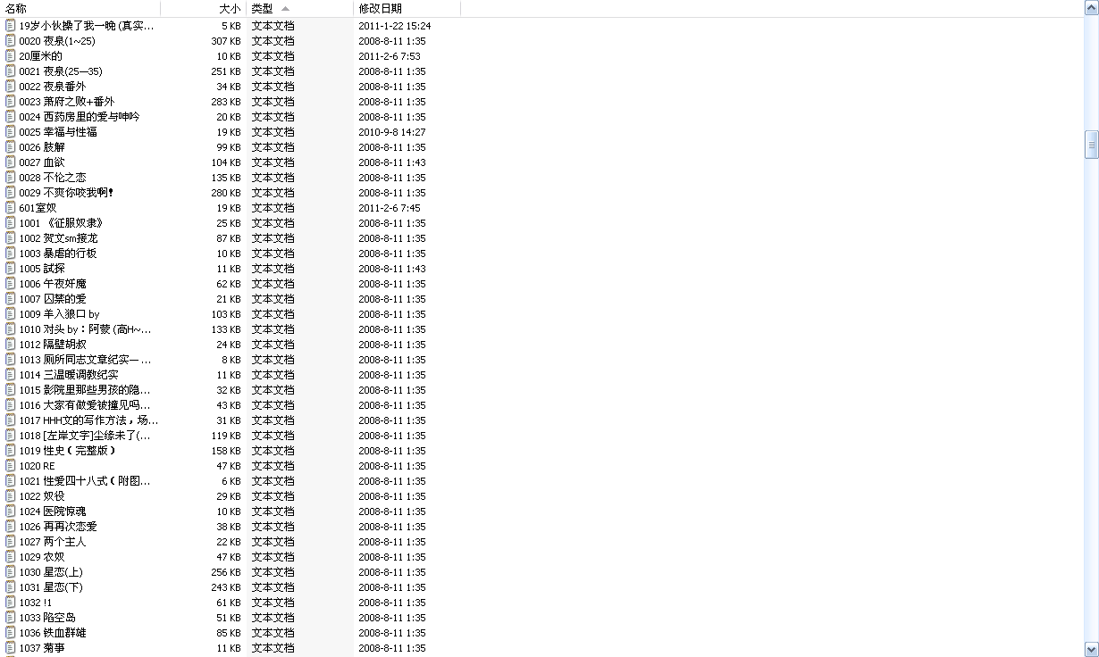 網站建設系統流小說(那個小說網站系統流小說)