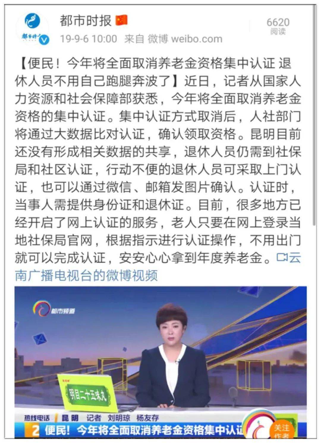 互聯網養老金新聞發布時間(今年養老金調整消息 新聞)