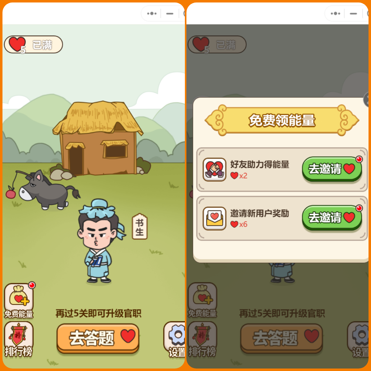 知識互動游戲小程序開發(知識互動游戲小程序開發流程)