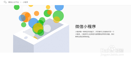 小程序開(kāi)發(fā)長(zhǎng)圖(微信小程序設(shè)計(jì)圖)