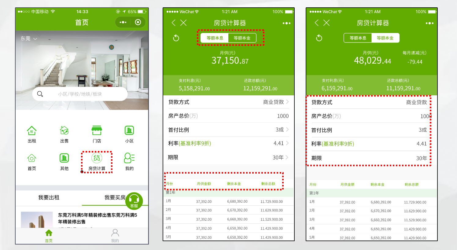 小程序如何選擇開發(fā)商開發(fā)(小程序開發(fā)公司選擇指南及誤區(qū))
