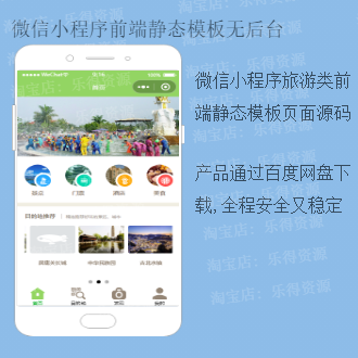 小程序開發(fā)加模版(微信小程序云開發(fā)模板)