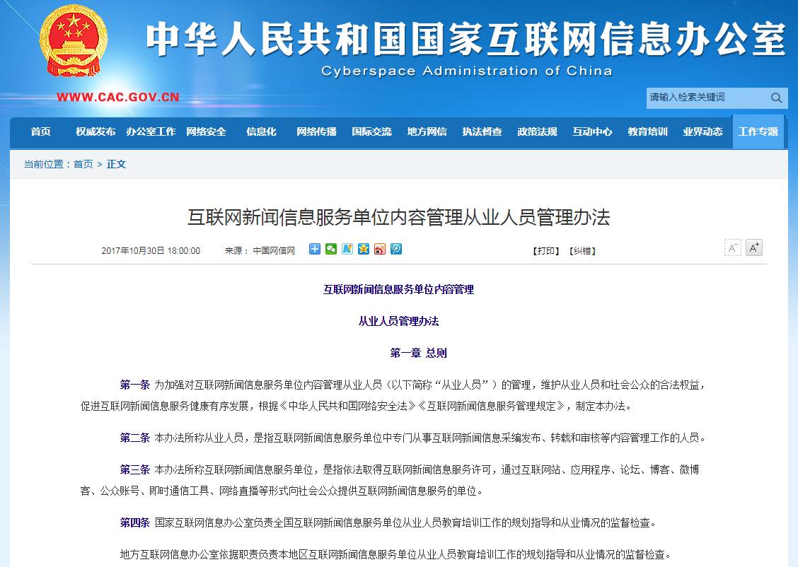 互聯(lián)網(wǎng)維權(quán)新聞(互聯(lián)網(wǎng)平臺(tái) 投訴)