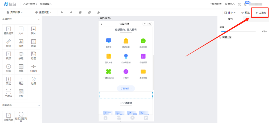 如何重新搭建小程序開發(如何重新搭建小程序開發平臺)