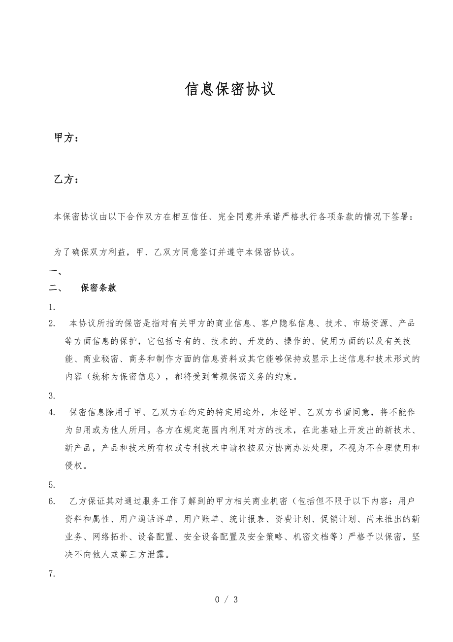 企業(yè)網(wǎng)站建設合同范本(企業(yè)網(wǎng)站建設方案書范本)