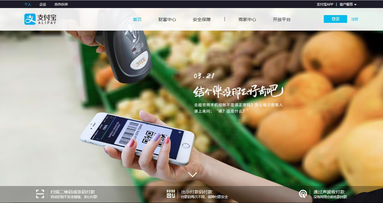 互聯(lián)網新聞支付寶(近期關于支付寶的新聞)