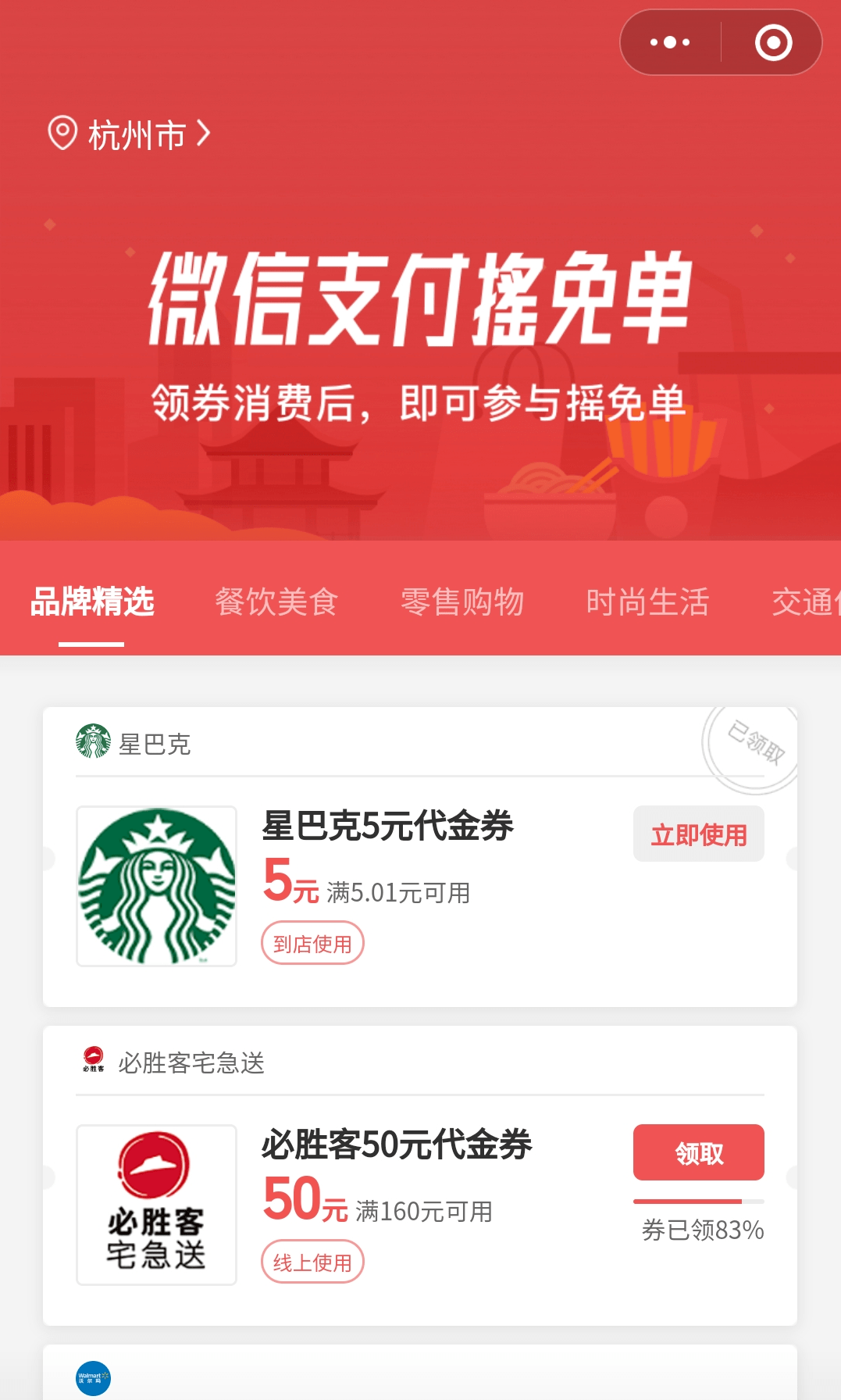 福州餓了么免單小程序開發(福州餓了么免單小程序開發平臺)