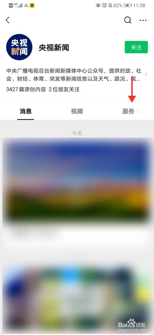 互聯(lián)網(wǎng)公眾號新聞怎么發(fā)(互聯(lián)網(wǎng)公眾號新聞怎么發(fā)表)