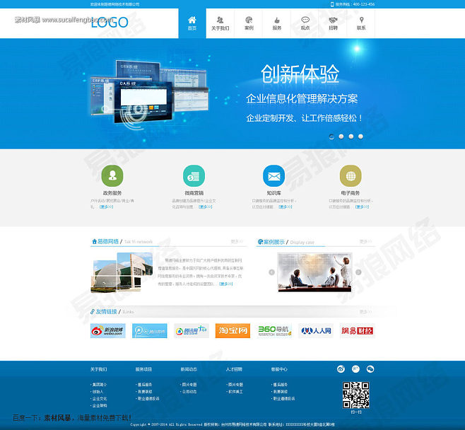 發(fā)新聞的網(wǎng)站建設(shè)方案(新聞發(fā)布網(wǎng)站的設(shè)計(jì)與實(shí)現(xiàn))