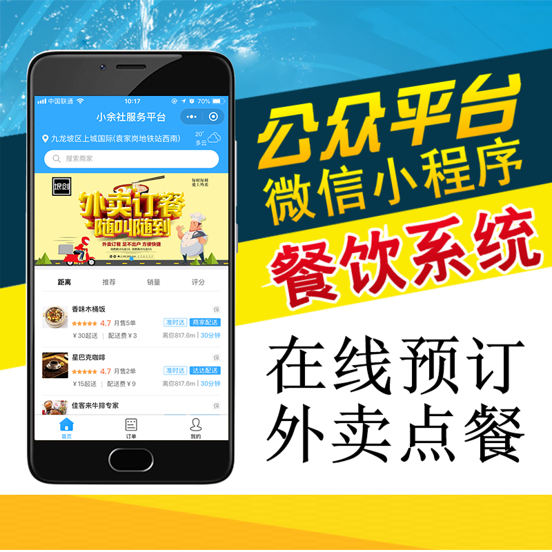 延安餐飲小程序開(kāi)發(fā)(延安餐飲小程序開(kāi)發(fā)招聘)