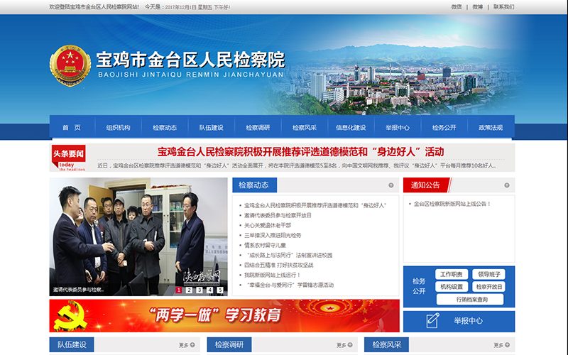 寶雞網(wǎng)站建設(shè)招商(寶雞網(wǎng)站建設(shè)招商電話)