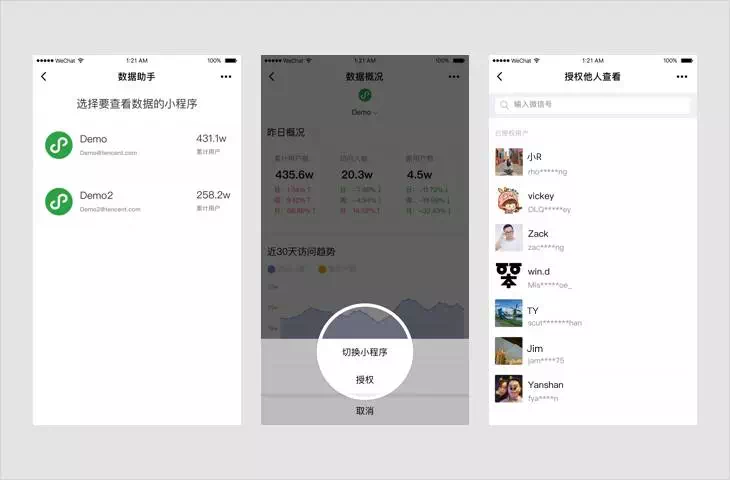小程序開發者申請(微信小程序開發申請)