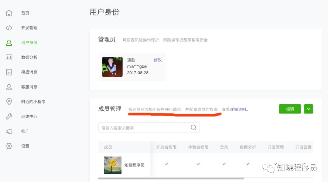 小程序提交開(kāi)發(fā)版本(小程序開(kāi)發(fā)版本要提交審核嗎)
