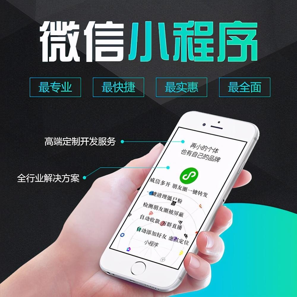 邯鄲新聞小程序開發(fā)(邯鄲小程序?qū)I(yè)開發(fā)團(tuán)隊)