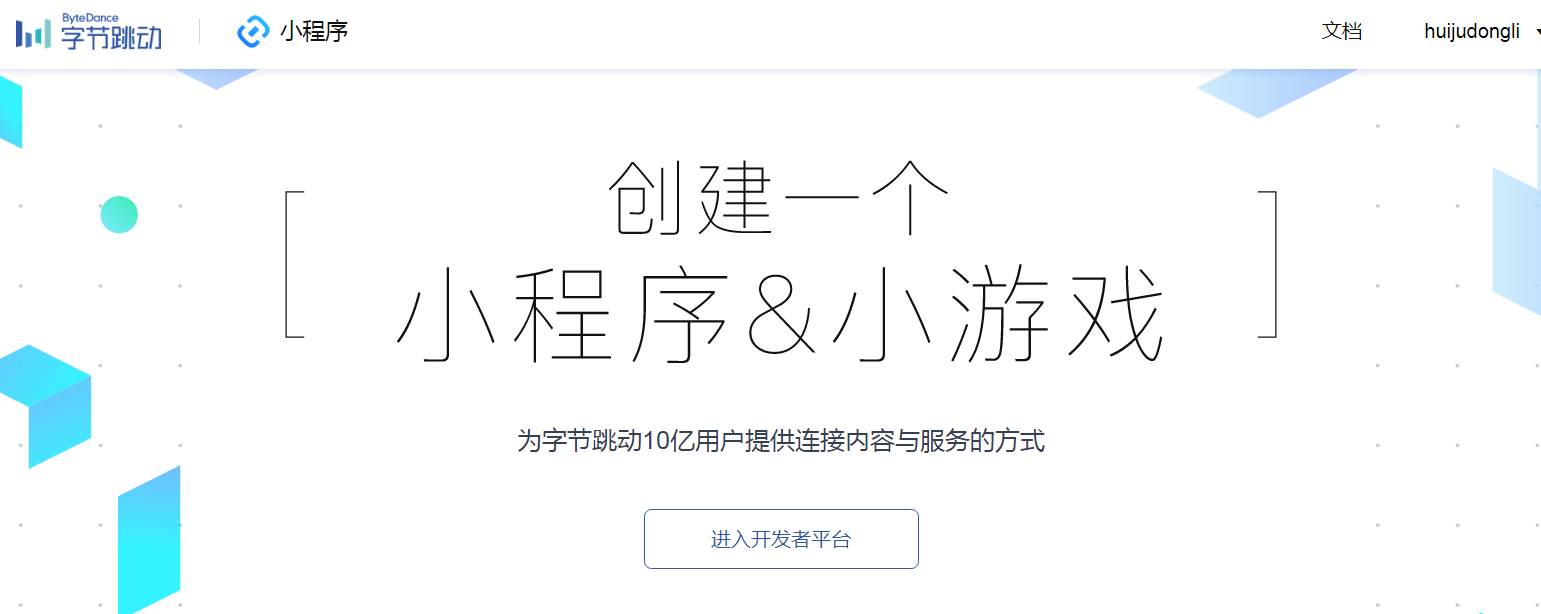 新聞頭條小程序的開發(新聞頭條小程序的開發流程)