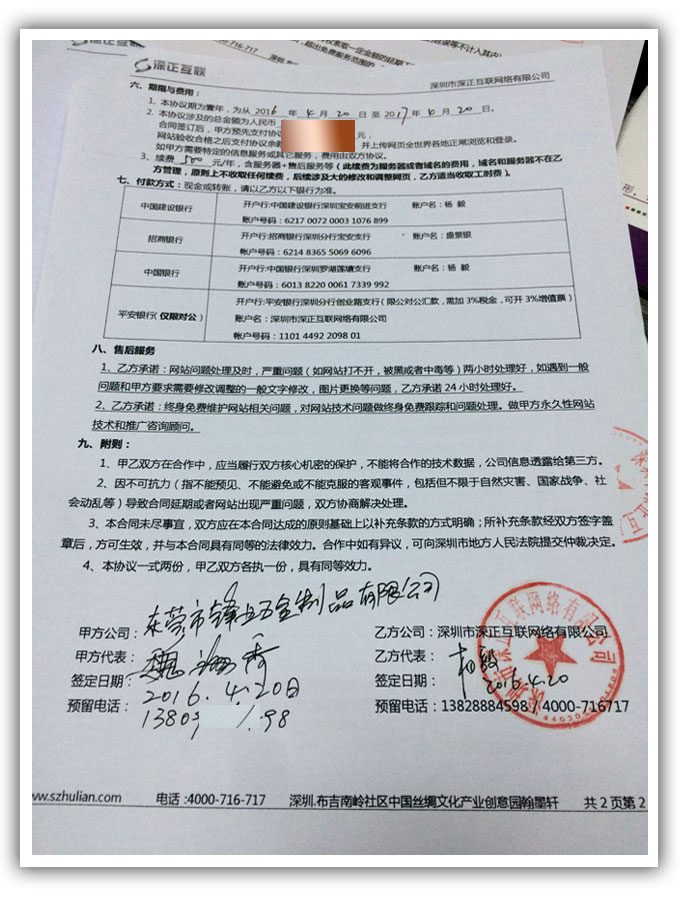 中企動(dòng)力網(wǎng)站建設(shè)合同的簡(jiǎn)單介紹