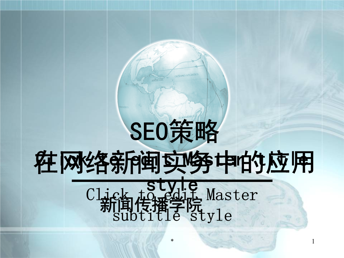 網站建設總結會新聞(政府網站建設工作總結)