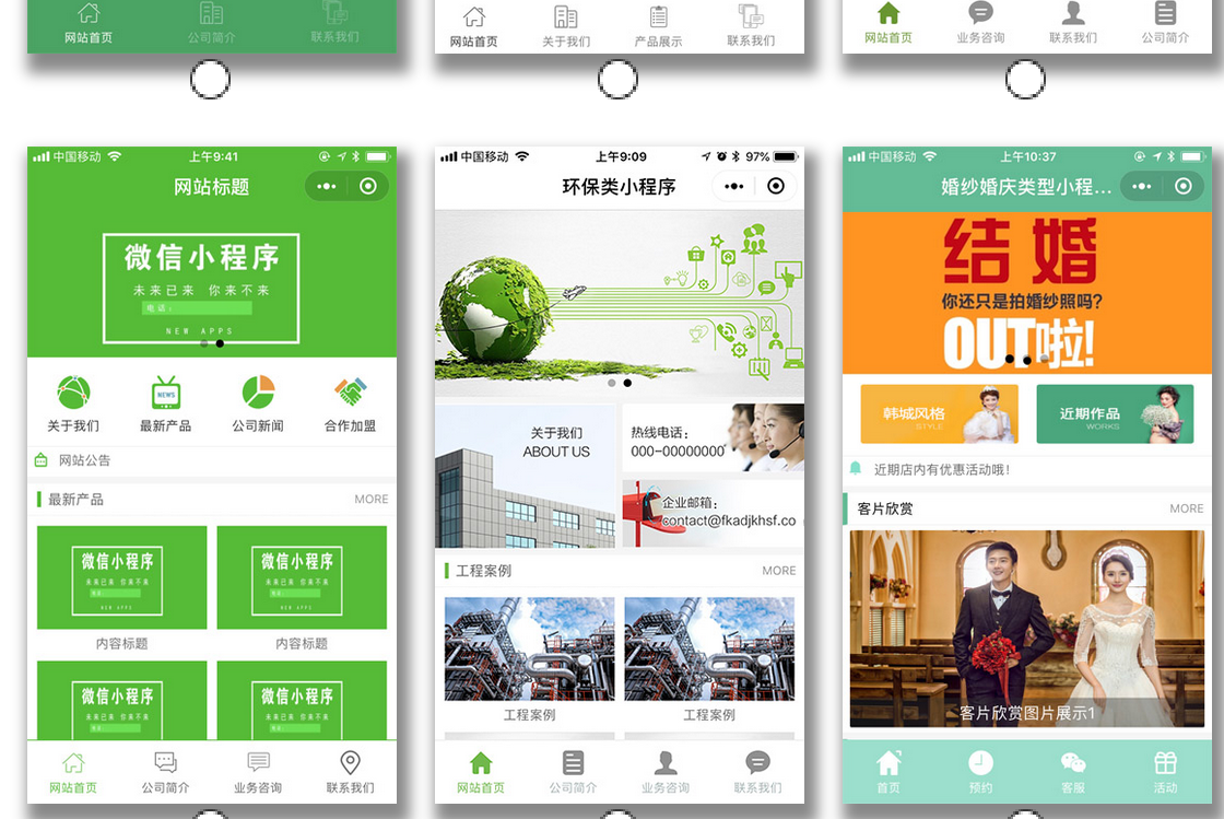 黃石汽車小程序開發(fā)搭建的簡單介紹