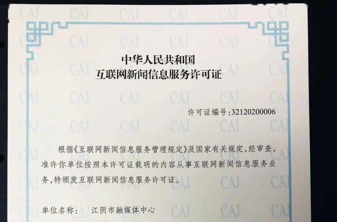 未經(jīng)允許開展互聯(lián)網(wǎng)新聞(未經(jīng)允許開展互聯(lián)網(wǎng)新聞報道)