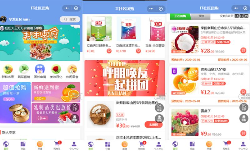 福州拼團小程序開發價格(福州拼團小程序開發價格多少)