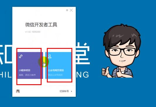 小程序開發(fā)講解動漫(小程序開發(fā)講解動漫教程)
