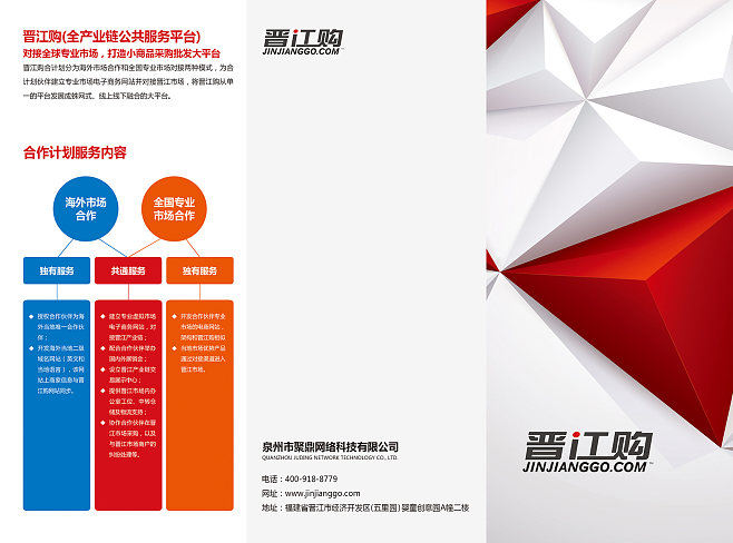 晉江網站建設哪里有的簡單介紹