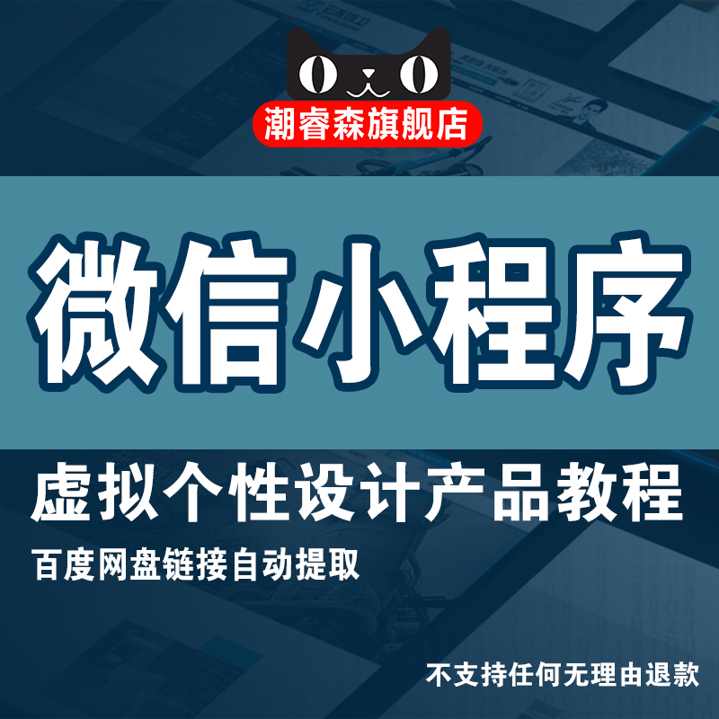 小程序開發(fā)設(shè)計價格是多少(微信小程序設(shè)計價格)